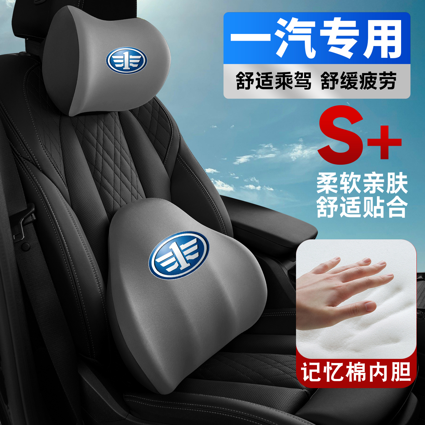 一汽威乐威志V2/V5威姿夏利N5/N7车载护颈头枕座椅护腰垫背腰靠枕