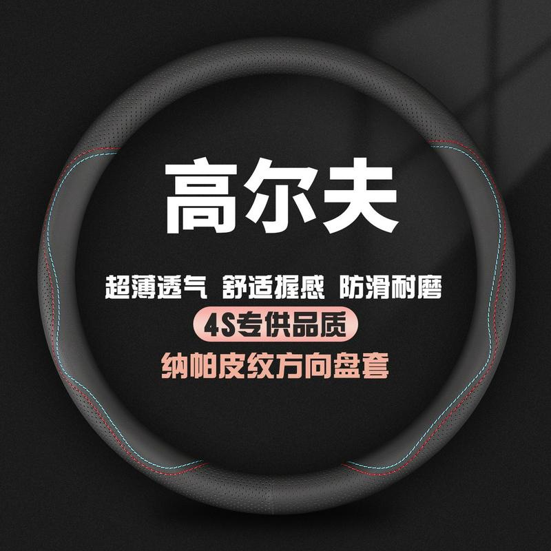 适用大众高尔夫8八7高6六7.5七超薄rline夏季方向盘套gti汽车把套