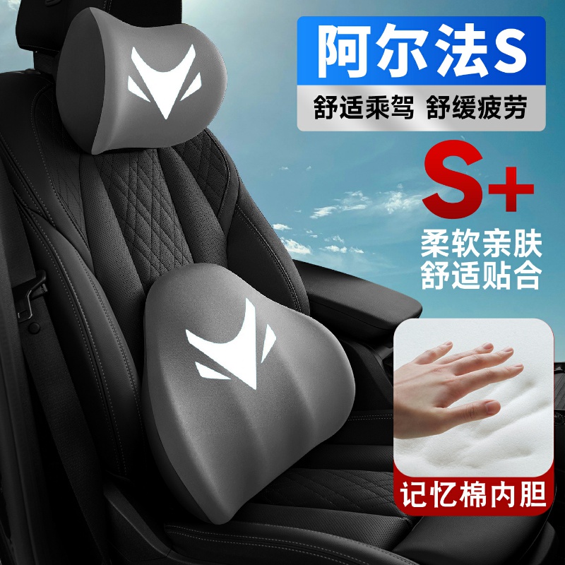 适用21-22-23-24款极狐ARCFOX阿尔法S车载护颈头枕护腰垫背腰靠枕