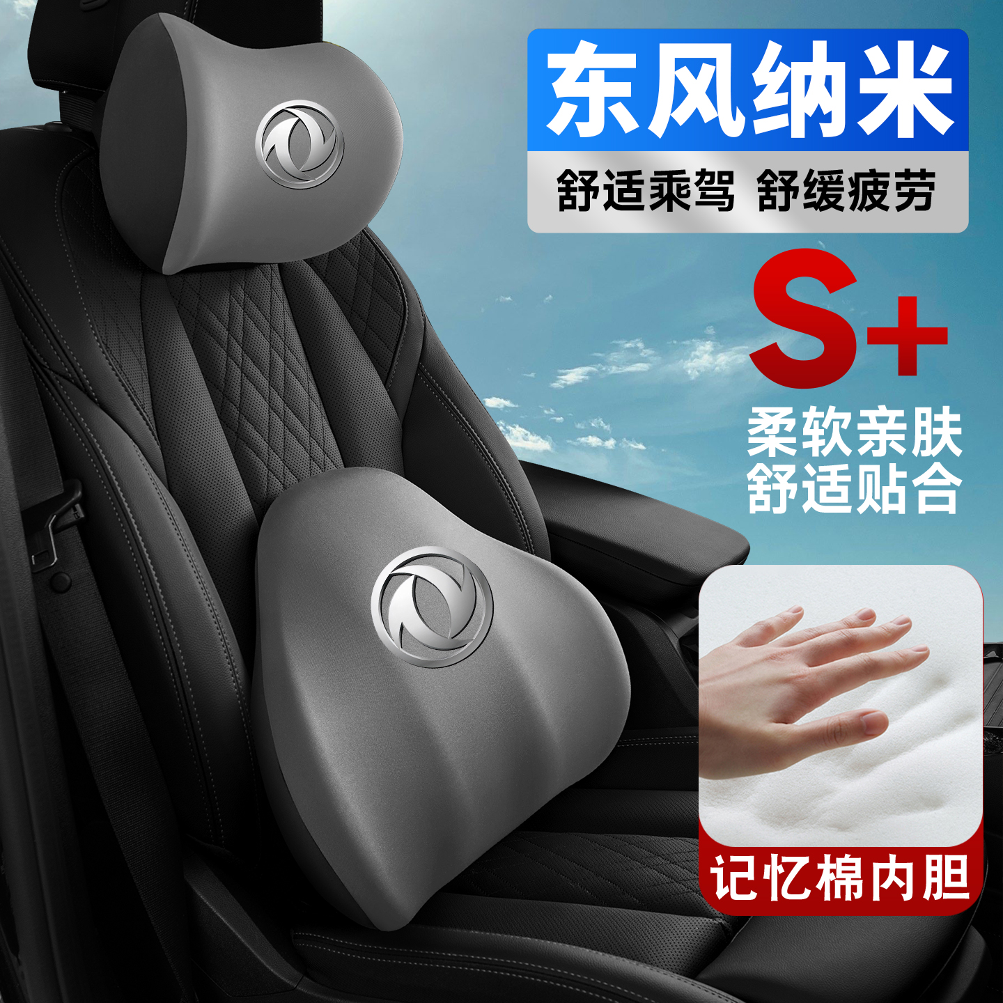 21-24款东风纳米BOX/01/EX1车载护颈头枕座椅护腰垫背腰靠枕车内