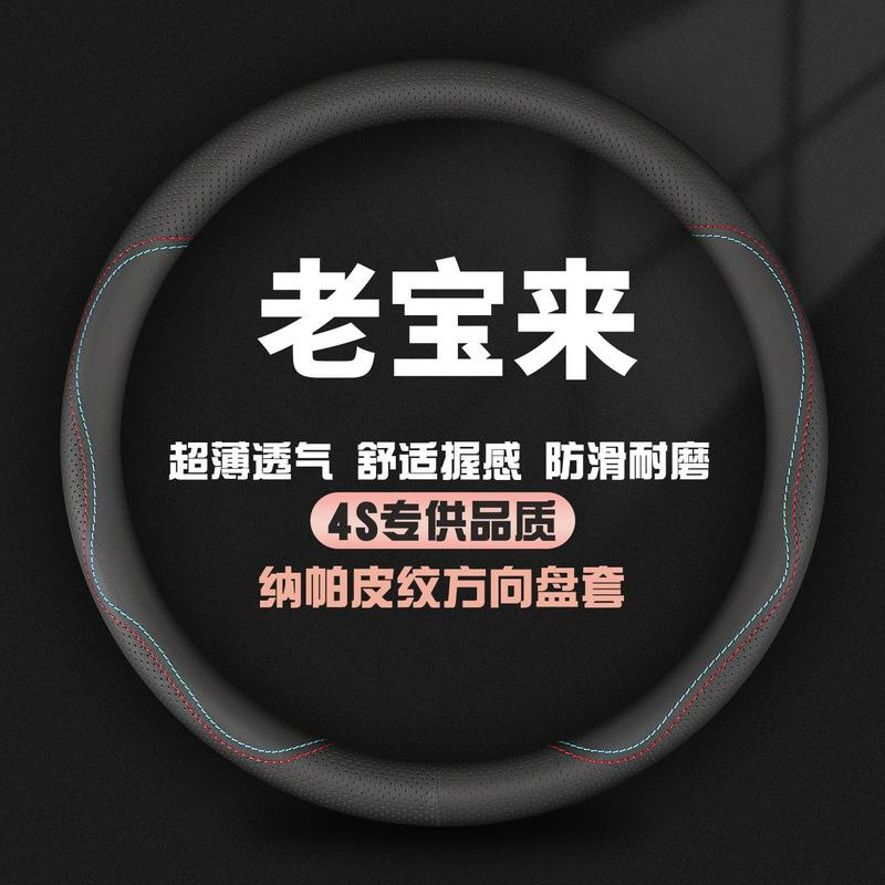 适用一汽大众宝来2009/09/10/11年12老款方向盘套真皮汽车把套薄