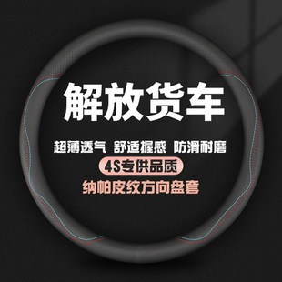 J6F霸铃龙vh虎vh悍v途v舒适四季 J6M 大货车方向盘套 j6L 解放J6P