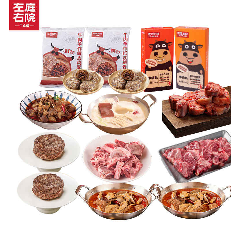 【左庭右院】中秋渠道专供 新鲜热气牛肉礼盒 谷饲安格斯自家养牛