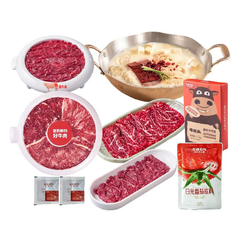 左庭右院 鲜牛肉组合火锅组合 自家牧场 自家养牛 从牧场到餐桌