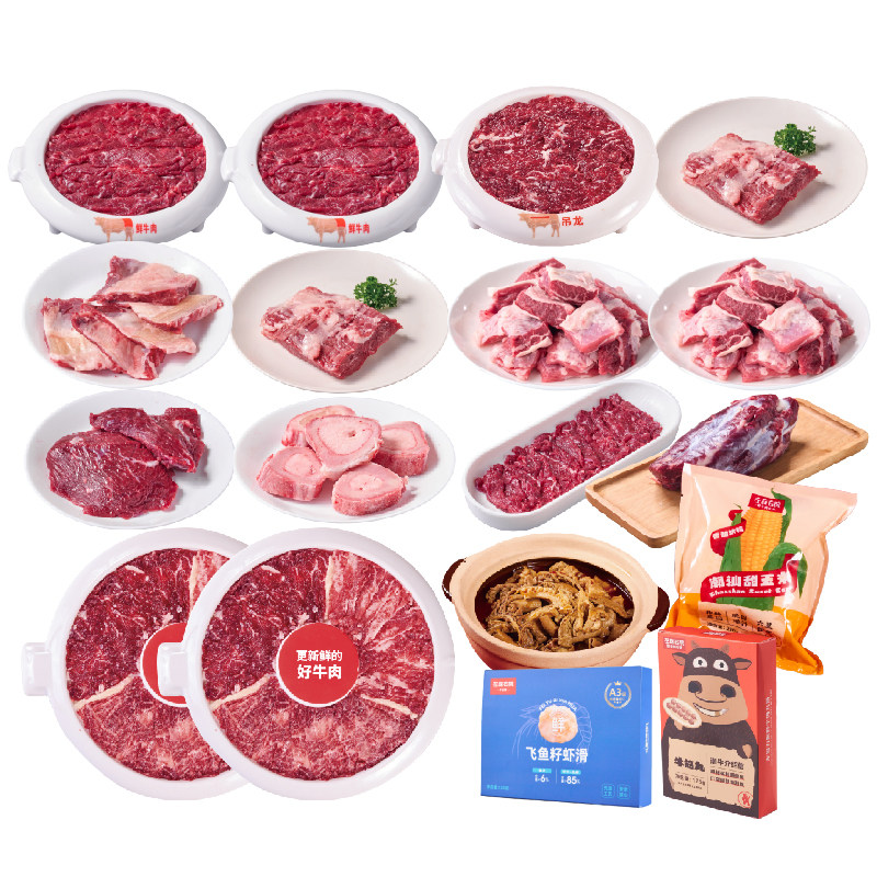 【左庭右院】鲜牛肉火锅组合