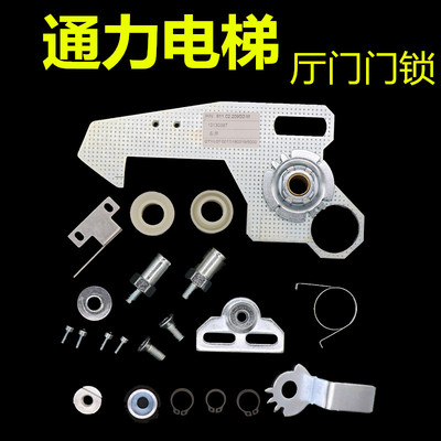 适用于江南快速电梯锁勾易升门KS锁钩 OTIS厅门三洋 通力厅门锁钩