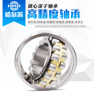 哈尔滨HRB调心滚子轴承22306 22307 22308 22309 22310 22311CAK