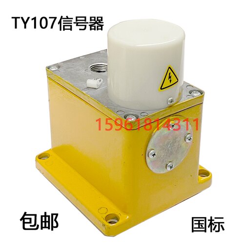 TY107 信号器 发讯器 无心磨床 M1040 1080 1050 磨床配件