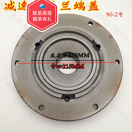 减速机端盖90-2立式法兰铸铁端盖 100 112 外圆240MM之口155
