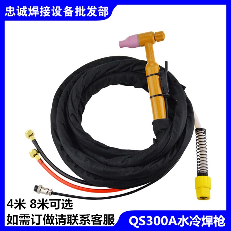 QS300A水冷氩弧焊枪315 350氩弧焊机土枪焊把 硅胶管4 5 10米国标