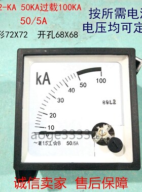 包邮交流电压表89L2-50KA/5A过载表100KA指针电流表50000A100000A