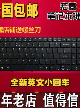 ACER宏基 E1-531G E1-531 E1-571 E1-571G 5552G TM8571 键盘P253