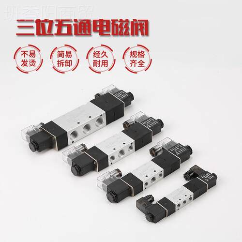 电磁阀4V230-8亚德0客型气0动阀DC24V三通位五双电控换DWX向阀AC2