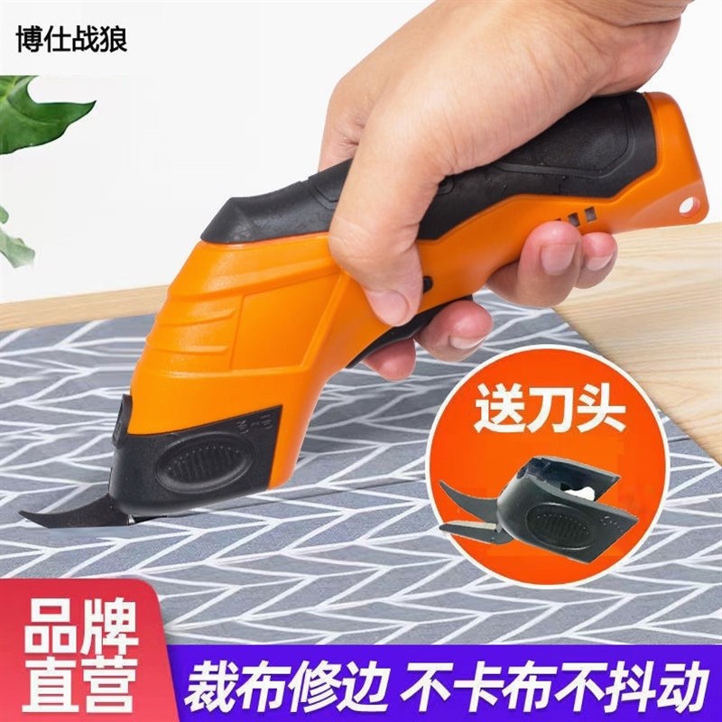 德国进口电动电剪刀裁布神器手持式裁剪刀服装纸板地毯皮革布料小
