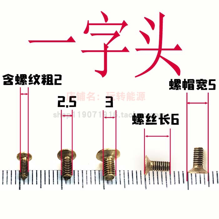黄铜螺丁M1.6金色一字槽微型沉头导电 小螺丝钉