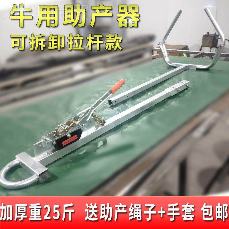 母助产器产品兽用器械母牛用助产器牛难DPE产用生牛产辅助工具其