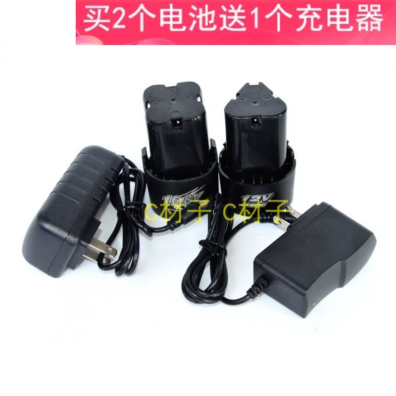 索强 锂电钻 12V 16V 16.8V 锂电池 充电钻 手电钻 电源 充电器