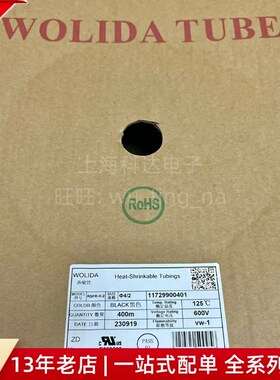 【科达电子】WOLIDA 热缩管 4mm 4.0mm  黑色200米 600V125度RSFR
