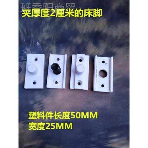 婴儿床配件塑料配件HXQ床脚底梁配转件摇床配件床翻塑腿横木翻转