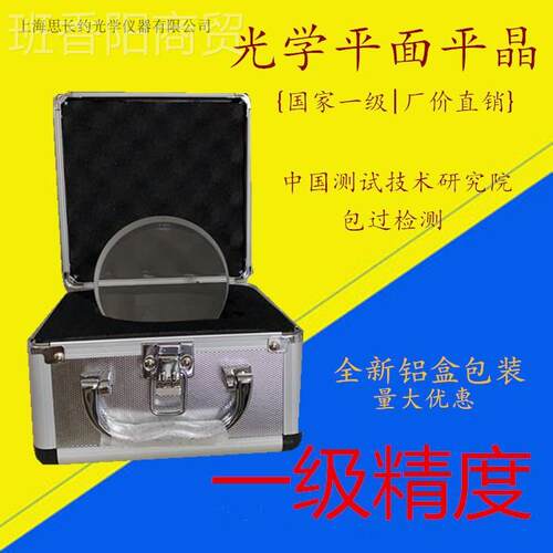 平平晶平行平晶配套钠-光面灯箱2560各类非标CDA思0长约