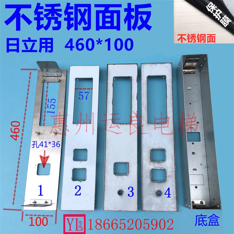 运良家HGP单梯不锈钢方孔41*36面板DL-PO2孔外呼基站召唤箱板