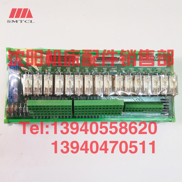 沈阳数控机床CAK6150 CAK5085 继电器模块FX-S(802D)数控模组模板