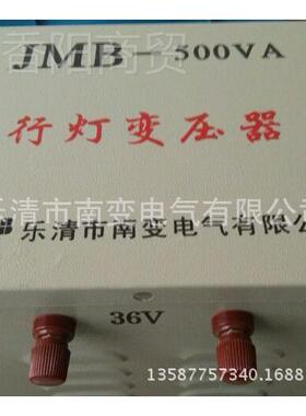 供应灯5照明变压器 JMB-1压0VA BJ行Z60653 DG BZ DM 隔离变器 带