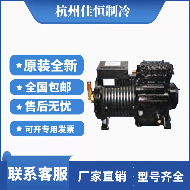 谷轮半封闭压缩机D8SJ2-6000-AWM/D D8SJ2-6000 D4DT5-220X-AWM/D