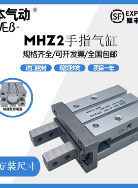 气动手指MHZL2气缸机械手夹具平行夹爪MHZ2/HFZ-10D16D20D25D32D1
