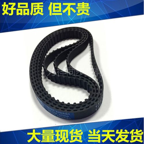 同步带 532XL 540XL 552XL 564XL 572XL 580XL 592XL 600XL 612XL