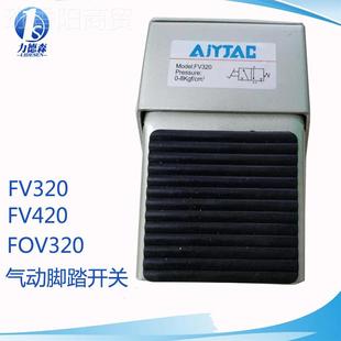 V气动脚踏开关F320气控阀出一BTH进一脚踏阀阀 FV420脚踏气动脚踩