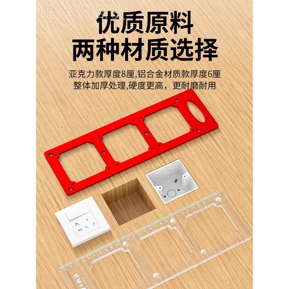 kt开工关插HMA座开孔模具8盒6线盒开插孔座模板加厚铝合金开槽具