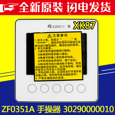 适用格力空气能热水器 30290000010 显示板 ZF0351A 线控器 XK87