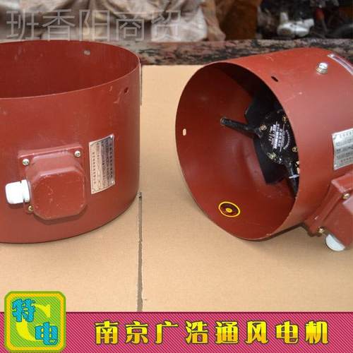 G280风AQTG变频电机机 变频调速电机冷却风机A G风-250变频机B