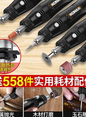 德国进口科麦斯电磨机手持玉石抛光雕刻工具小型打磨机微型家用迷