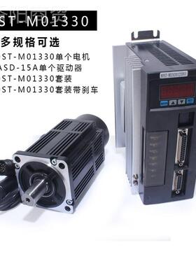 一川6ST-013300交流伺服电机+驱动器1M.27 BPIN.M400W可配刹车