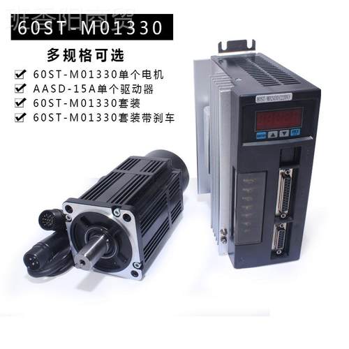 一川6ST-013300交流伺服电机+驱动器1M.27 BPIN.M400W可配刹车