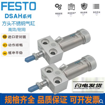 FESTO气缸DSAH-16-10-20-25-40-50-80-100-125-160-200-PPV-A