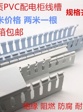 PVC阻燃电柜行线槽银灰白色绝缘环保塑料明装线槽15 32 80 100蓝