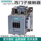 TS54220QVY2 3TS交流接触器 220VANC