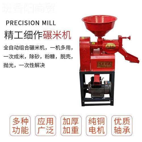 2024新碾机米机40型打米款家用商用无米刀全自动小型QJJ两三谷相