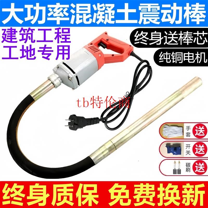 小型水泥二箱震动棒建筑工地程用手提式混凝土振动捣棒泵两相项电