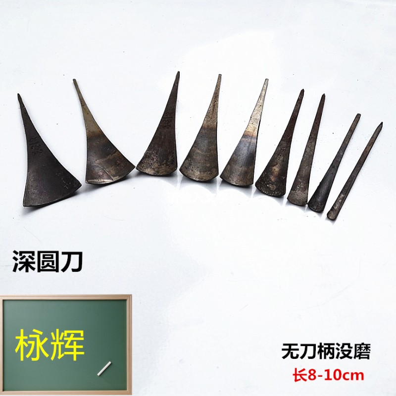 东阳修光雕刻刀 弧形刀木刻刀 木雕刀 猛钢修光圆弧刀 深圆刀没磨