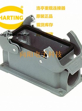09300160231 HARTING H16B表面装外壳 PG29 H16B-SGR-PG29