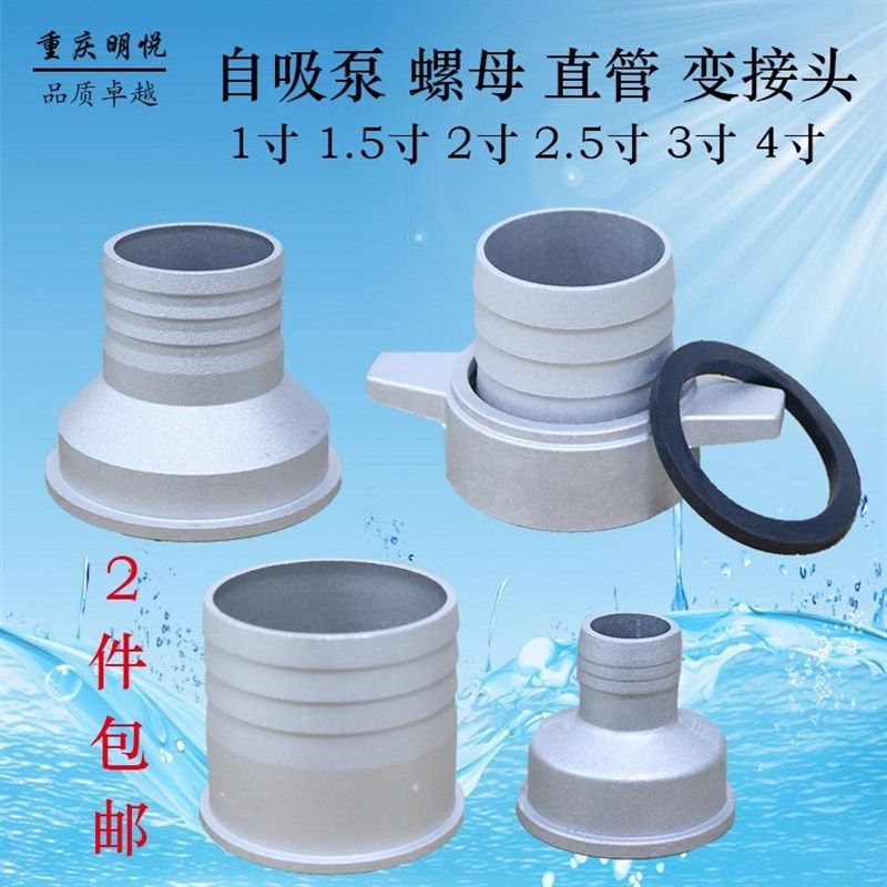 柴油汽油机水泵配件1寸1.5寸2寸2.5寸3寸4寸铝螺母直管变接头板手