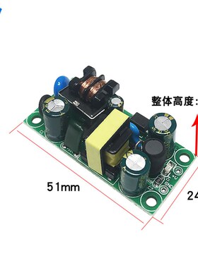12V500mA开关电源模块5W恒压电源板AC-DC220V转12V500mA稳压电源
