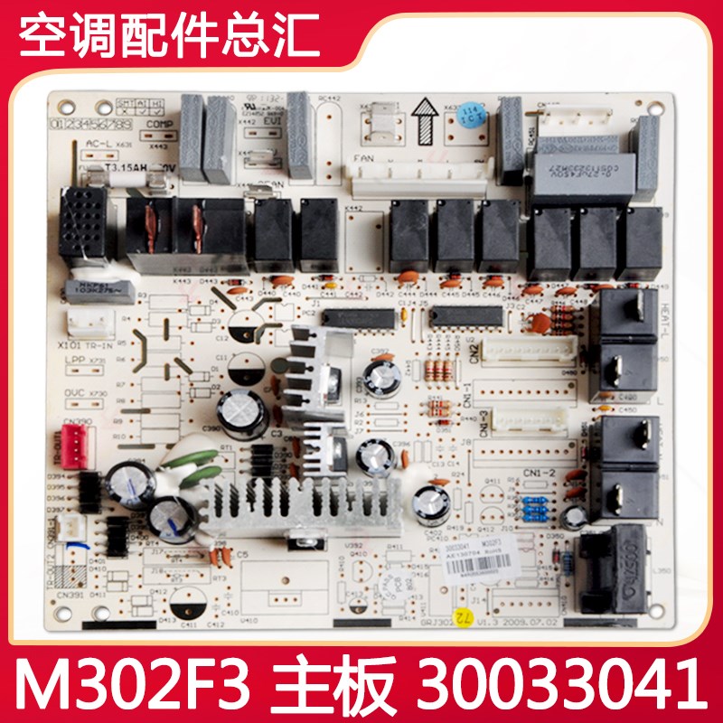适用格力空调 30033041 主板 M302F3 全新 电脑控制板 GRJ302-A