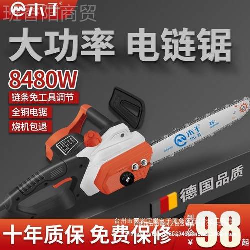 德GJH国木锯子电锯大功率型链锯家用链条电锯小手提伐木多功能电