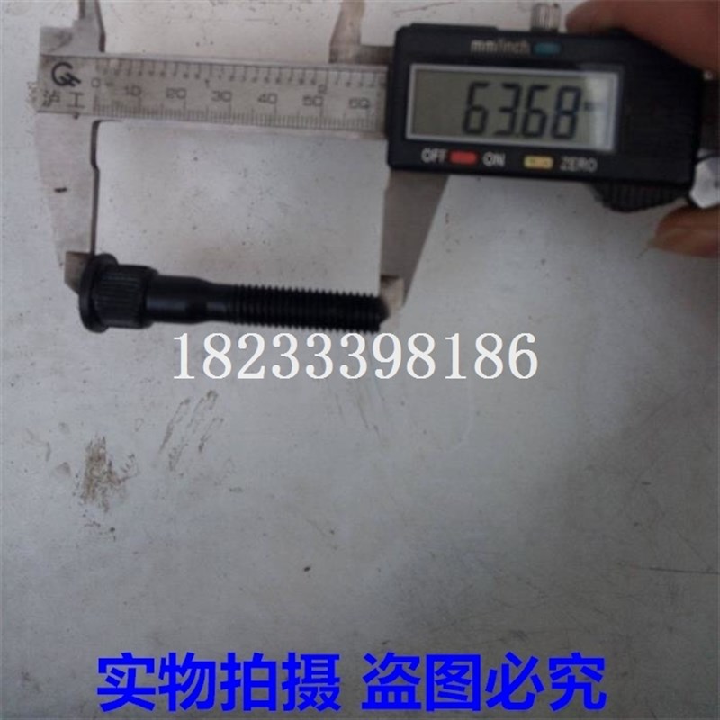 时风 东风 工农-12 DF-12/GN-12 拖拉机 小铲车离合器调整螺丝