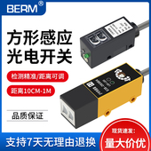 30E4漫反射式 E3S DS10E41 光电开关三线传感器红外线感应开关常开